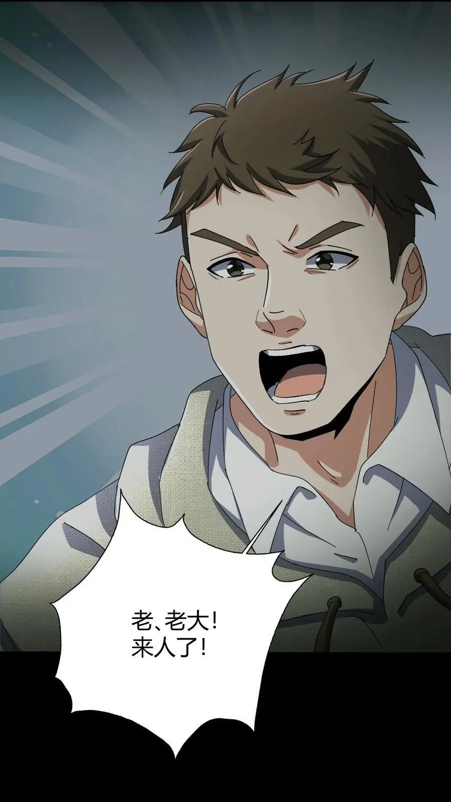 第83话 传道 第18页
