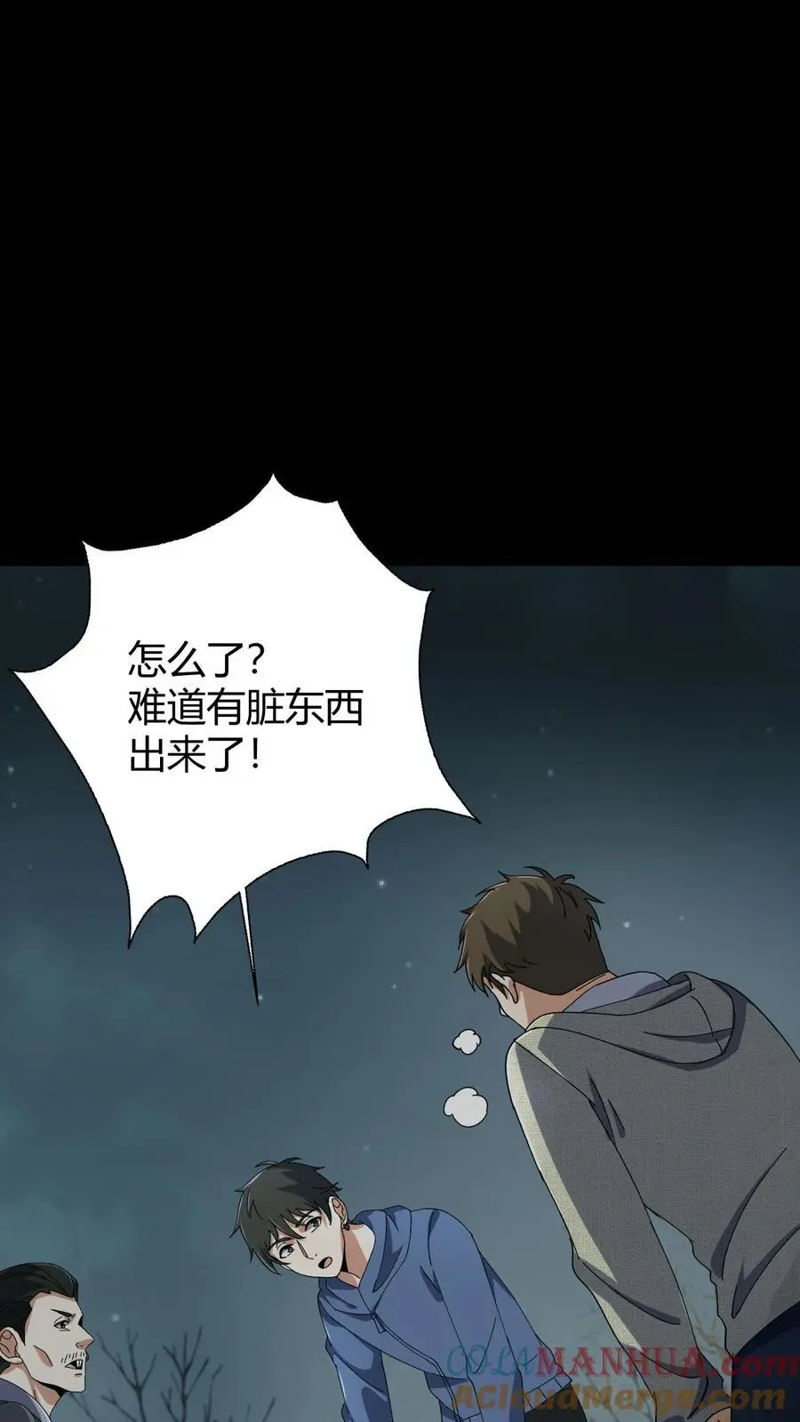 第83话 传道 第19页