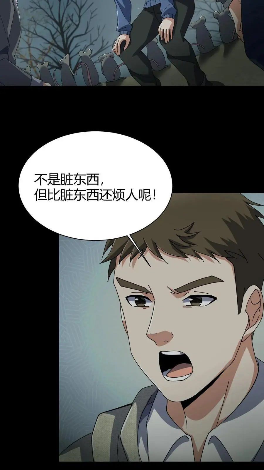 第83话 传道 第20页