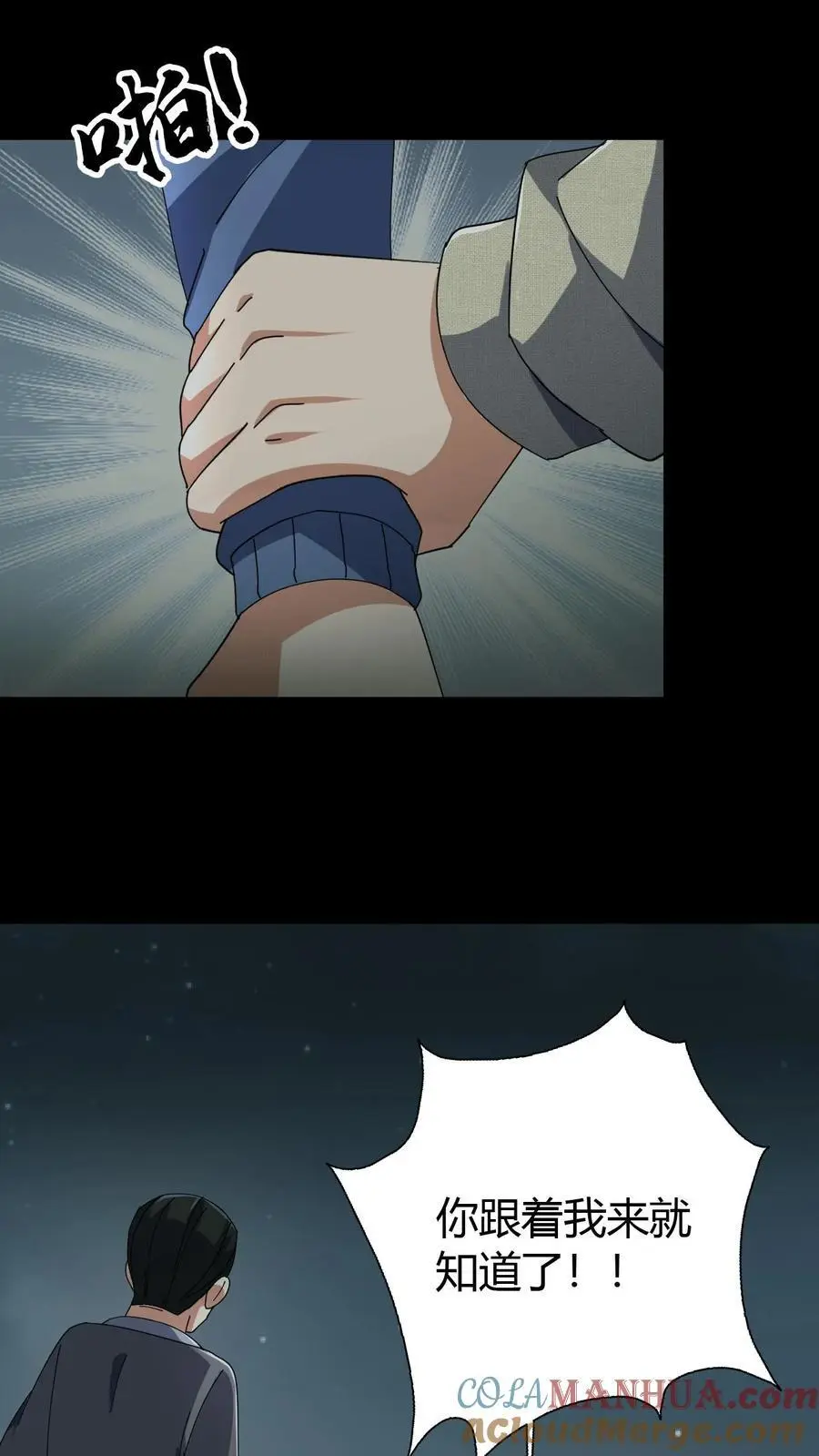 第83话 传道 第21页