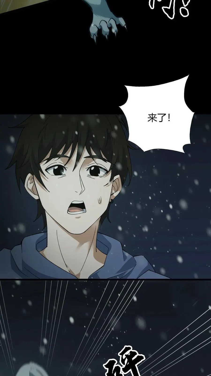 第81话 老鼠侠 第14页