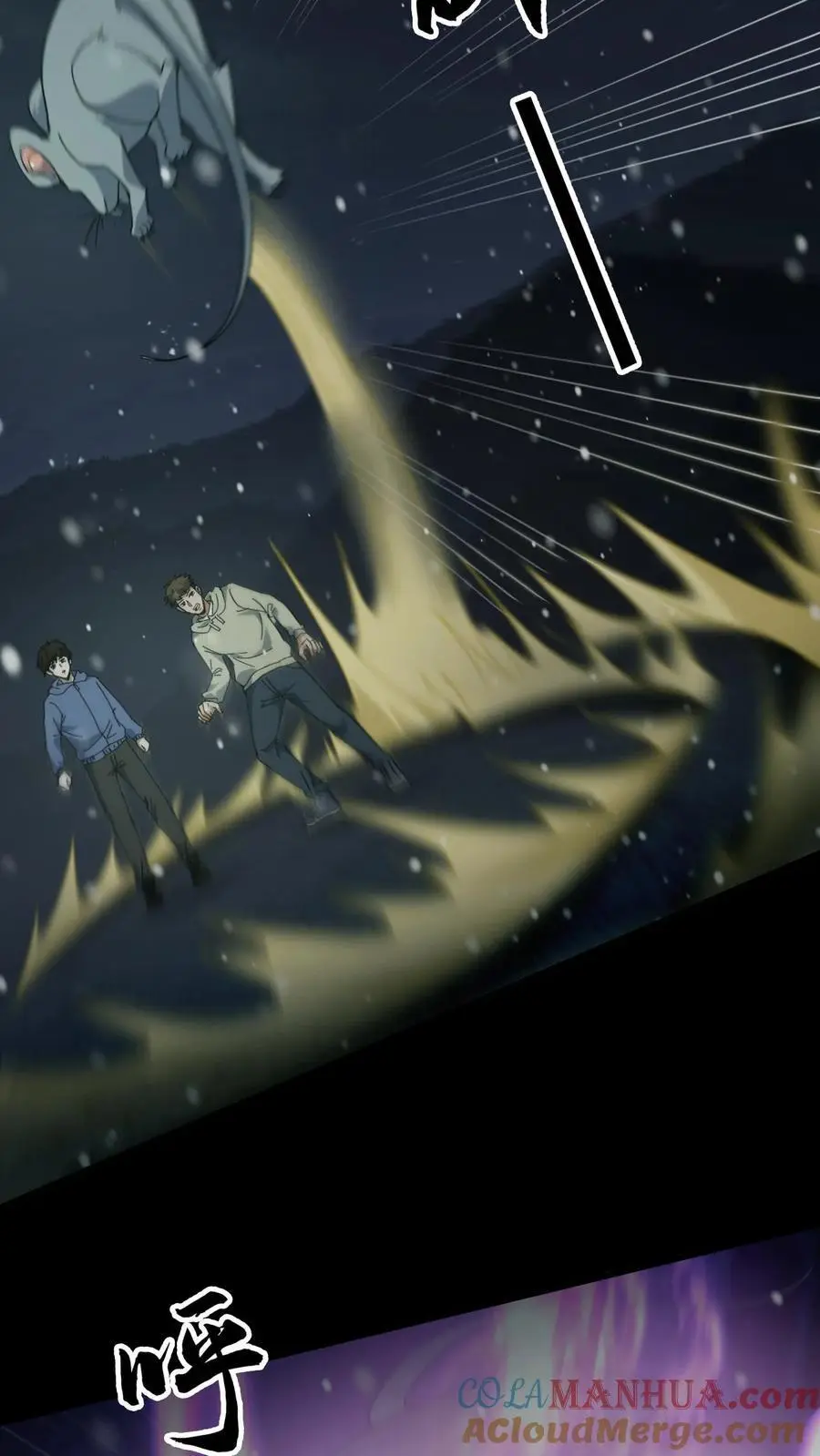 第81话 老鼠侠 第15页