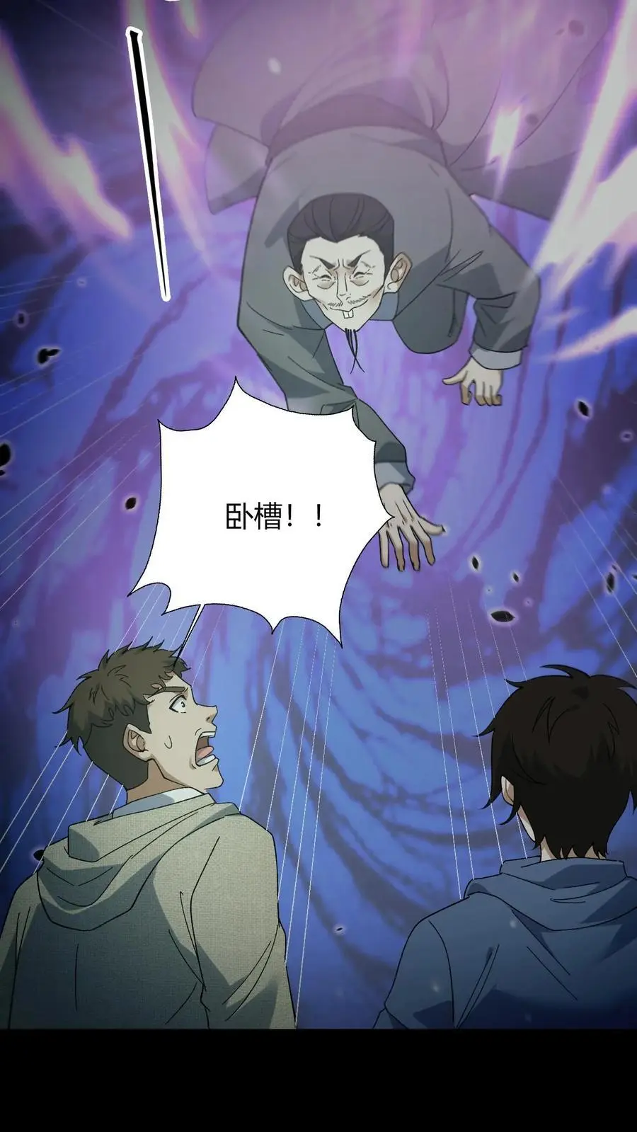 第81话 老鼠侠 第16页