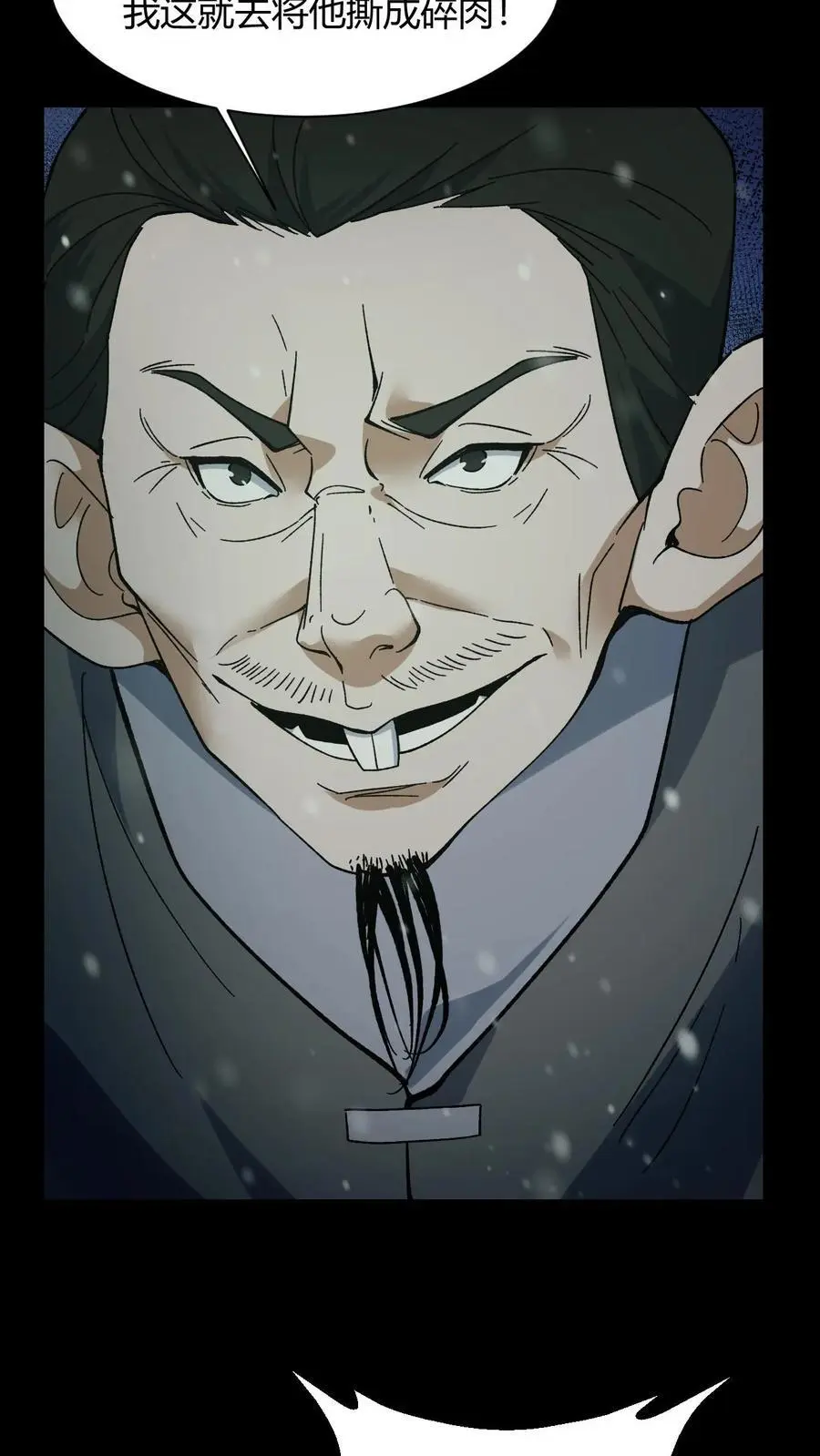 第81话 老鼠侠 第18页