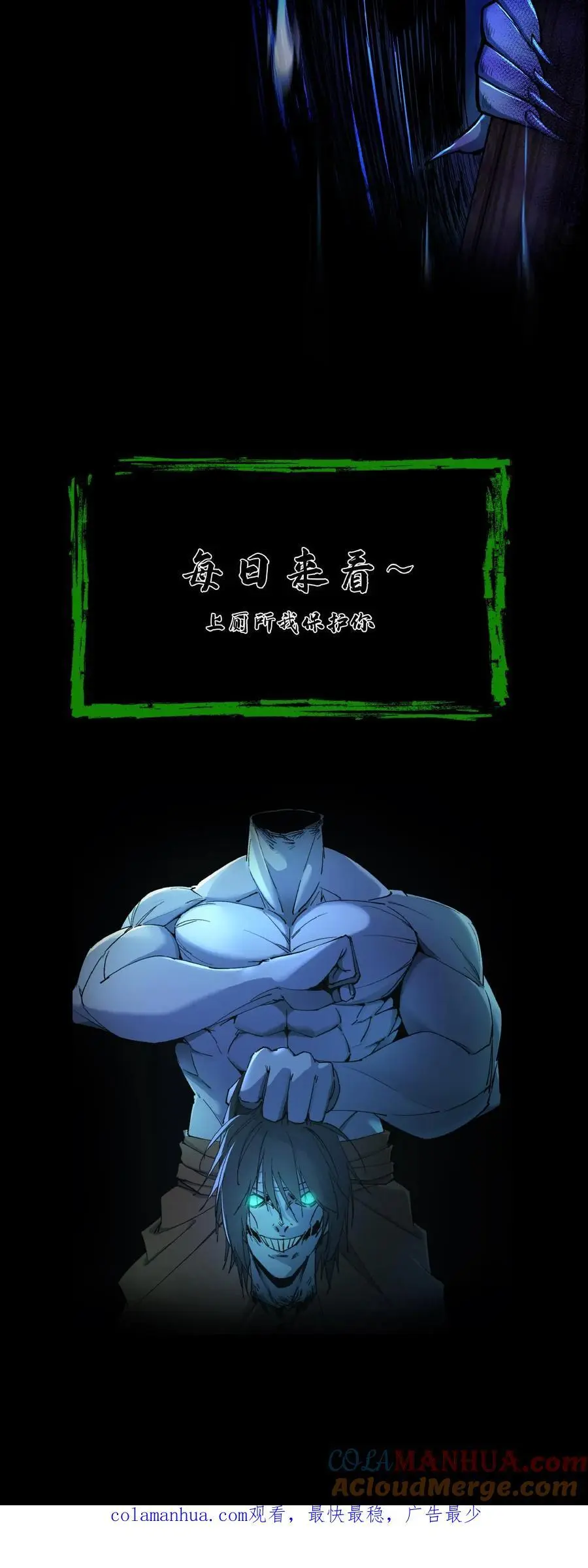 第81话 老鼠侠 第29页