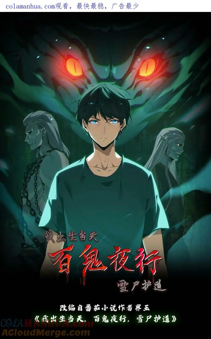 第80话 死气弥漫 第1页