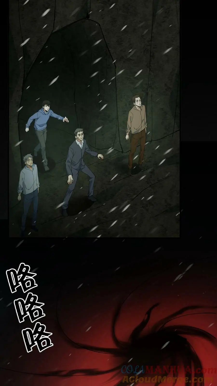 第80话 死气弥漫 第11页