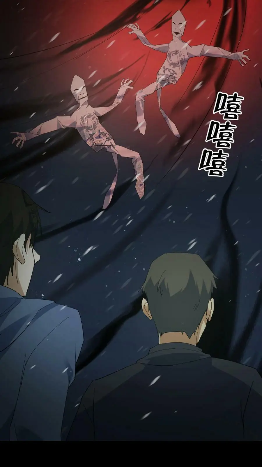 第80话 死气弥漫 第12页