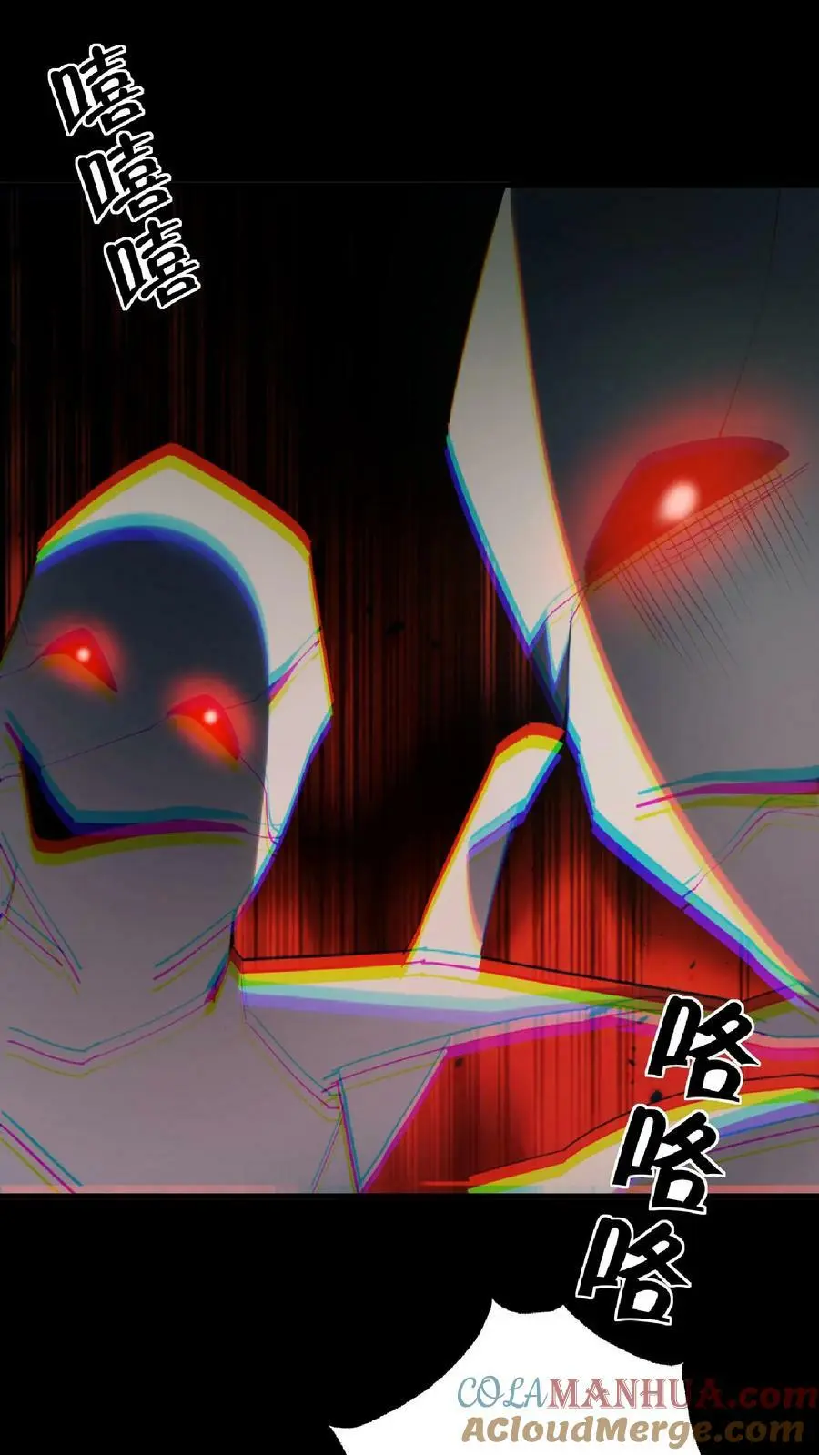 第80话 死气弥漫 第13页