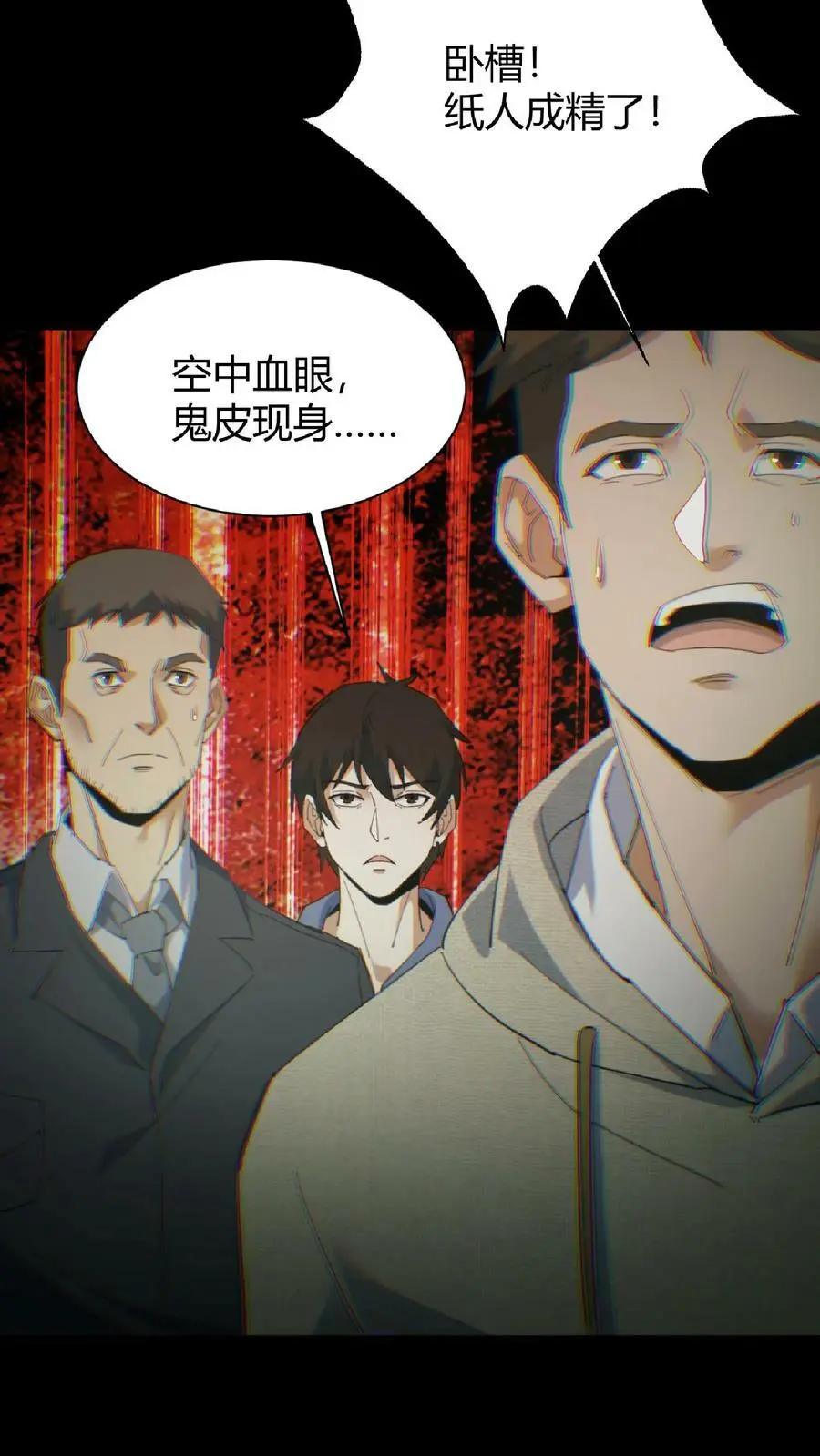 第80话 死气弥漫 第14页