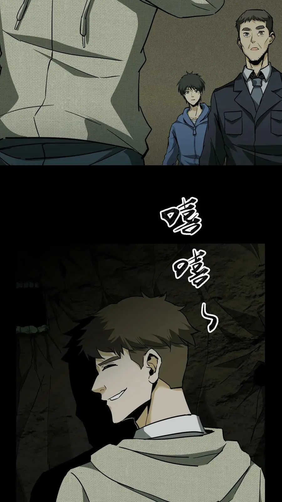 第79话 尸墙 第18页