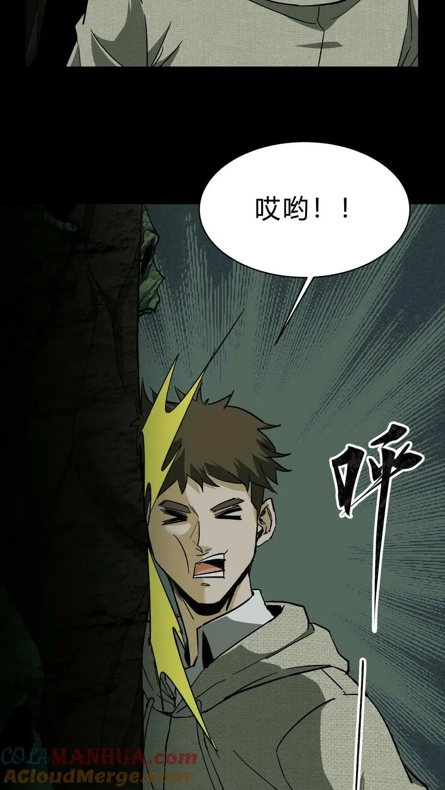 第79话 尸墙 第19页