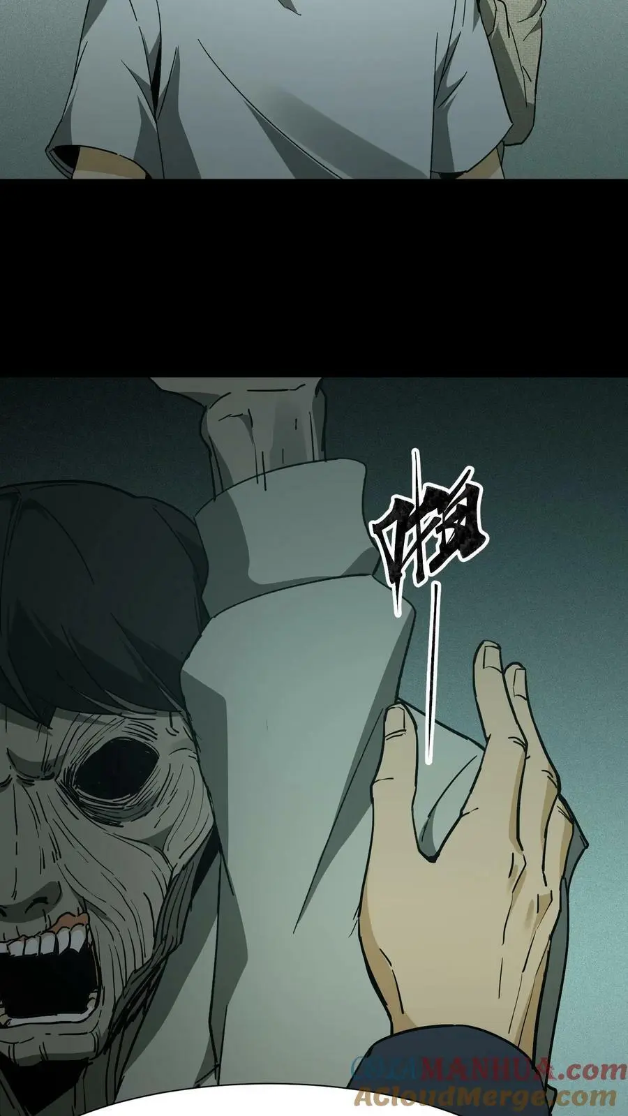 第78话 探墓 第9页