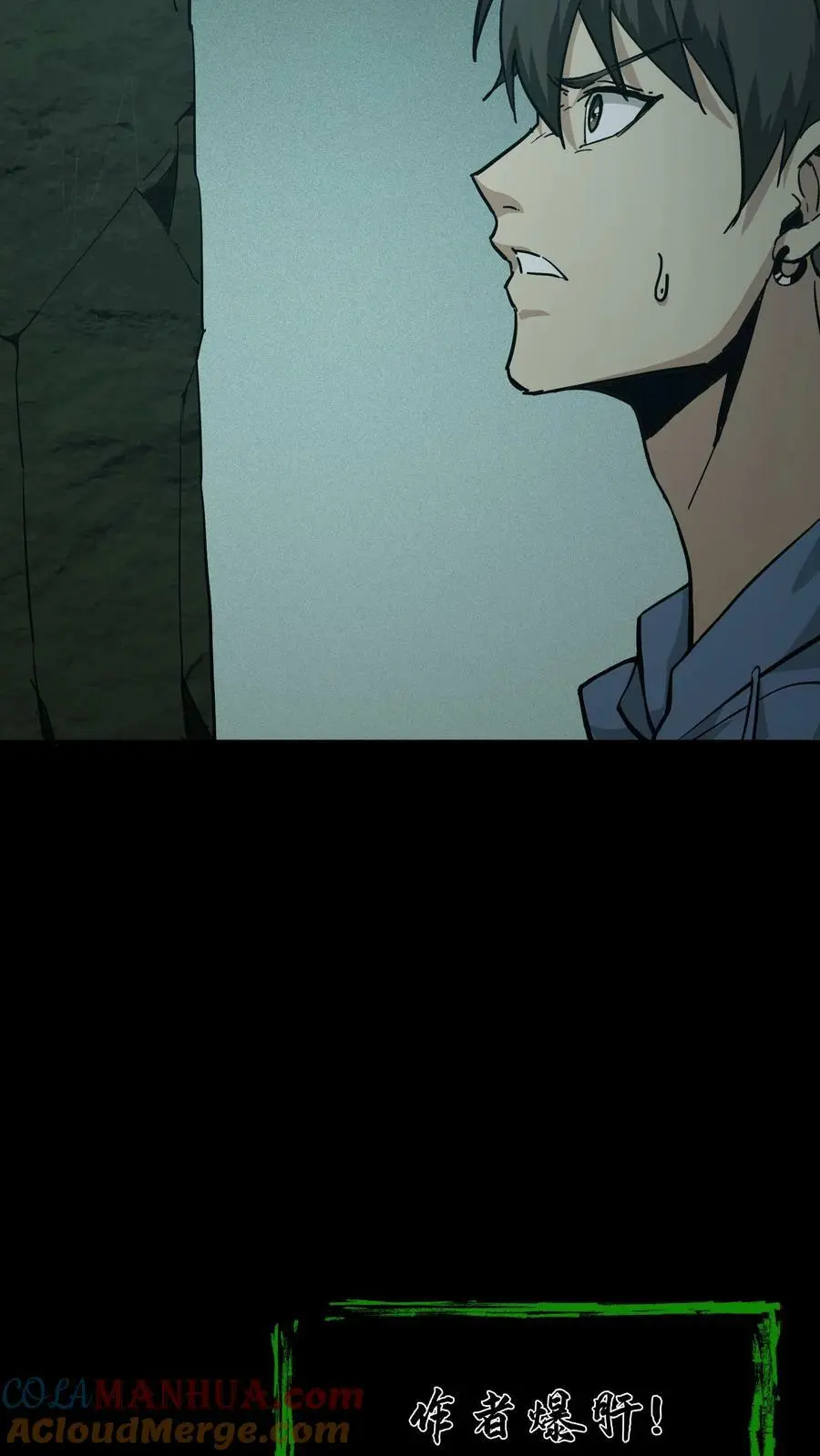 第78话 探墓 第27页