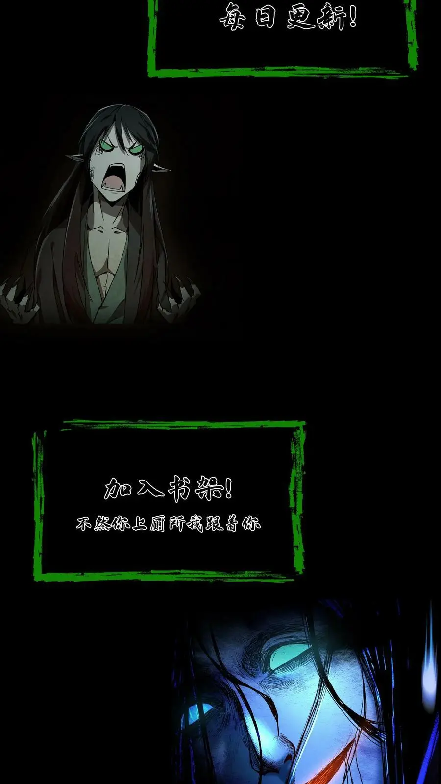 第78话 探墓 第28页