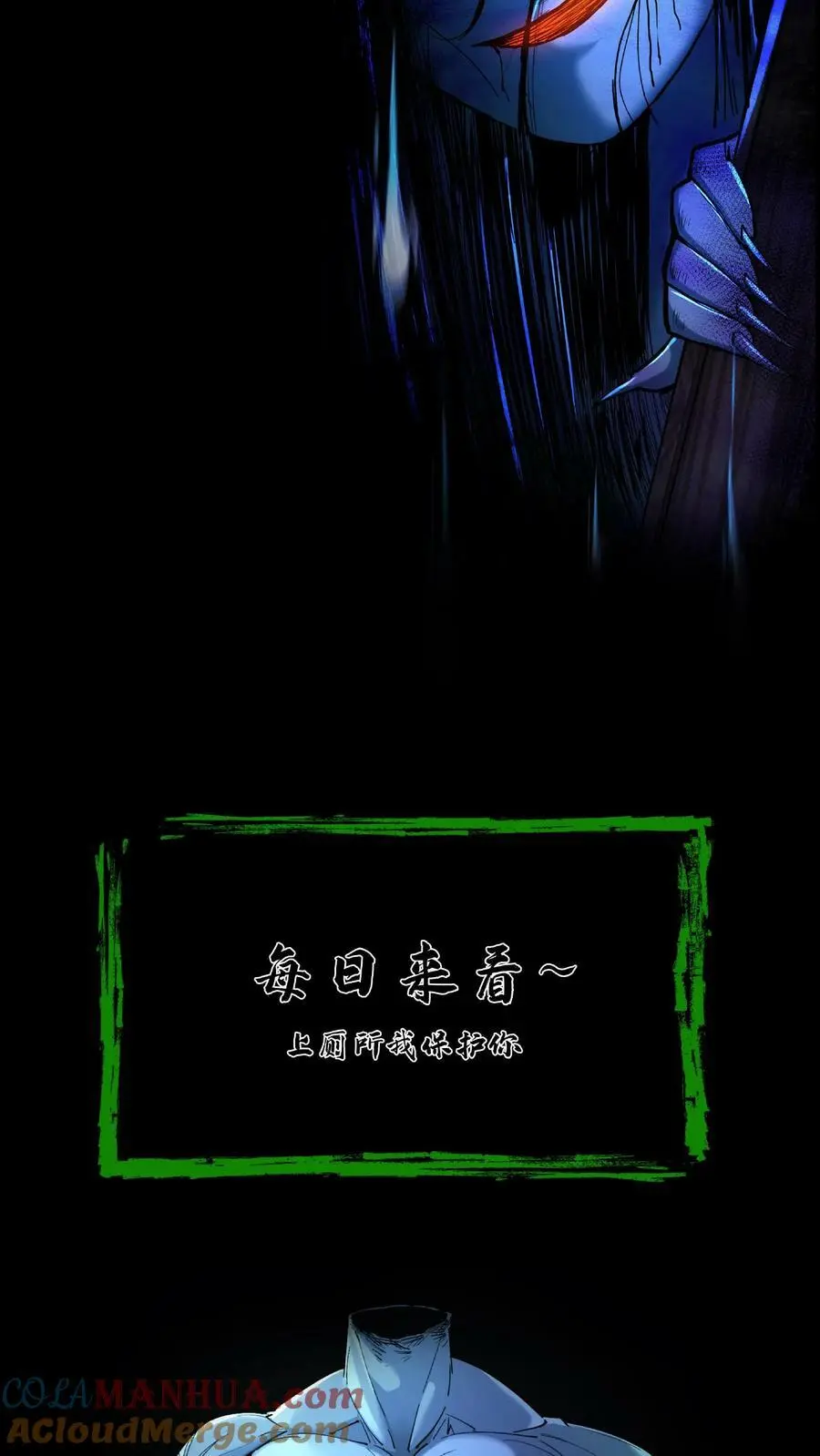 第78话 探墓 第29页