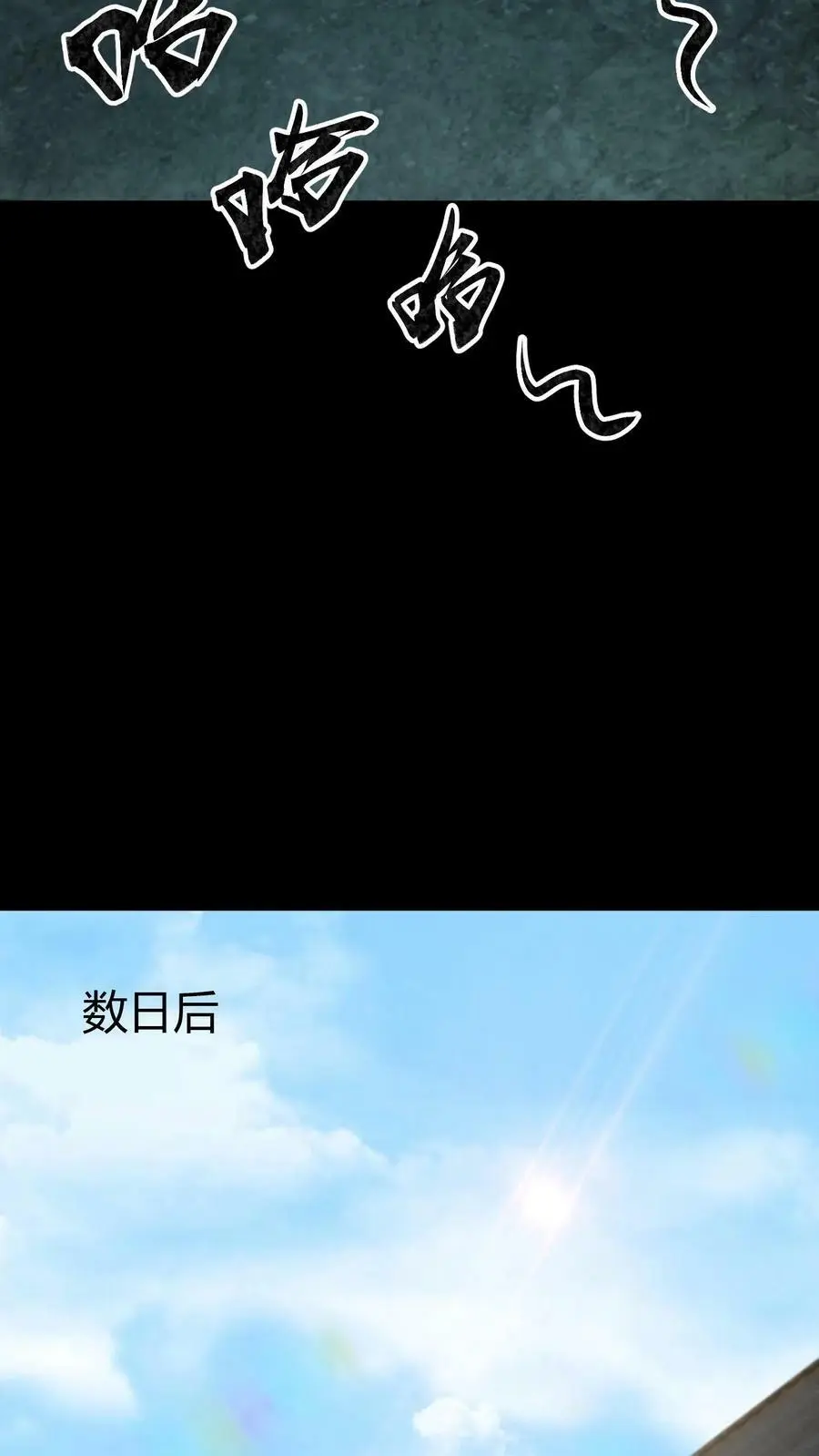 第77话 古墓现场死人了 第6页