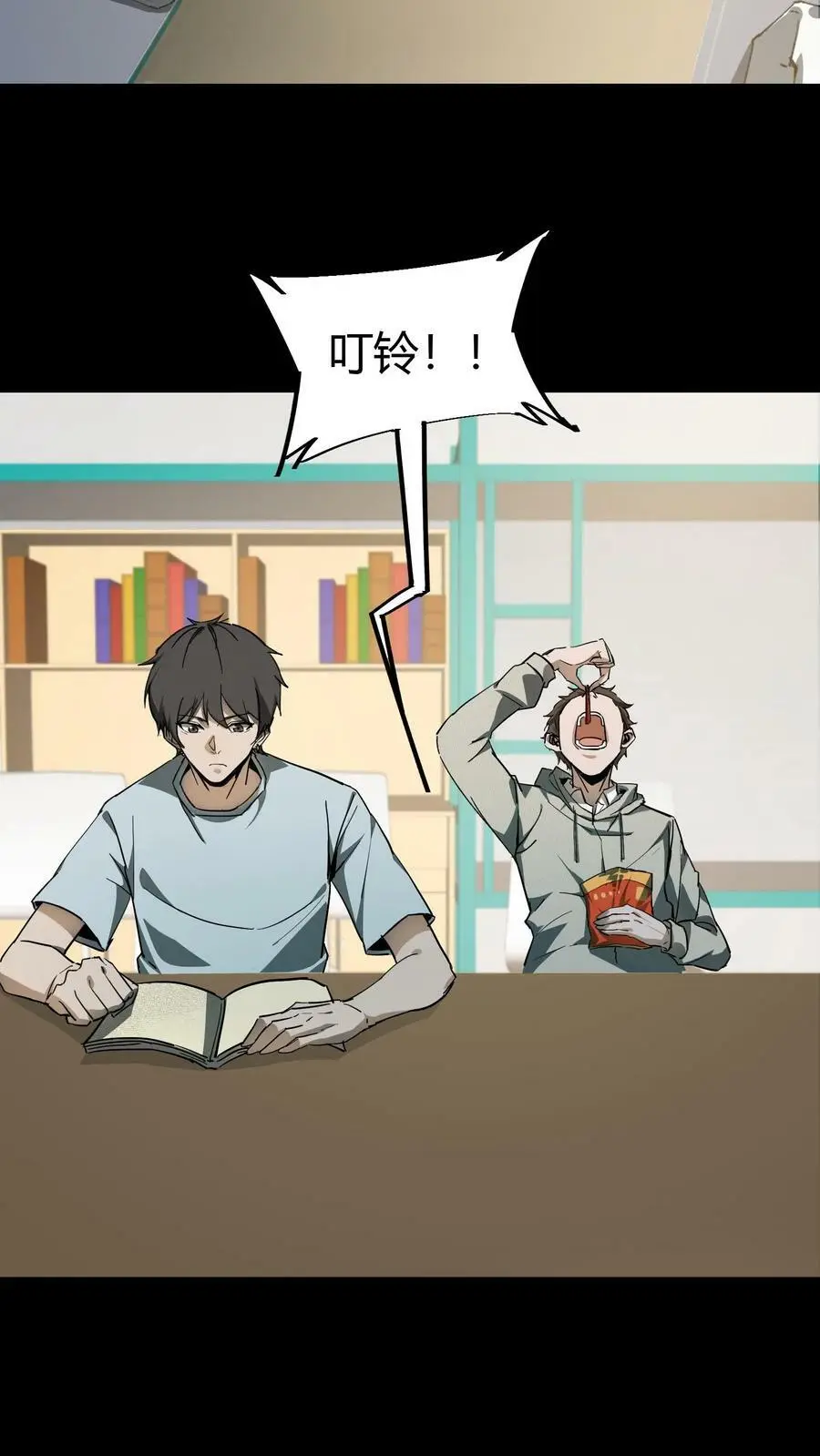第77话 古墓现场死人了 第8页