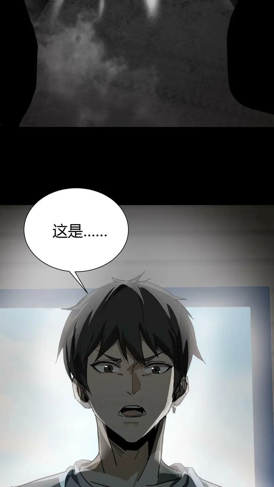 第77话 古墓现场死人了 第18页