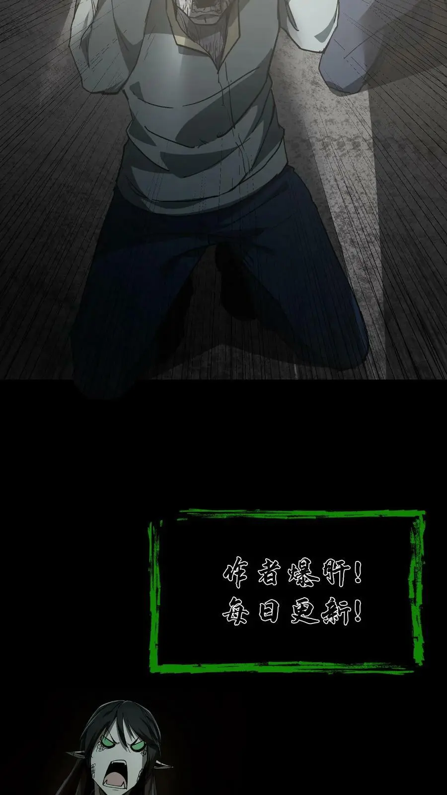 第77话 古墓现场死人了 第20页