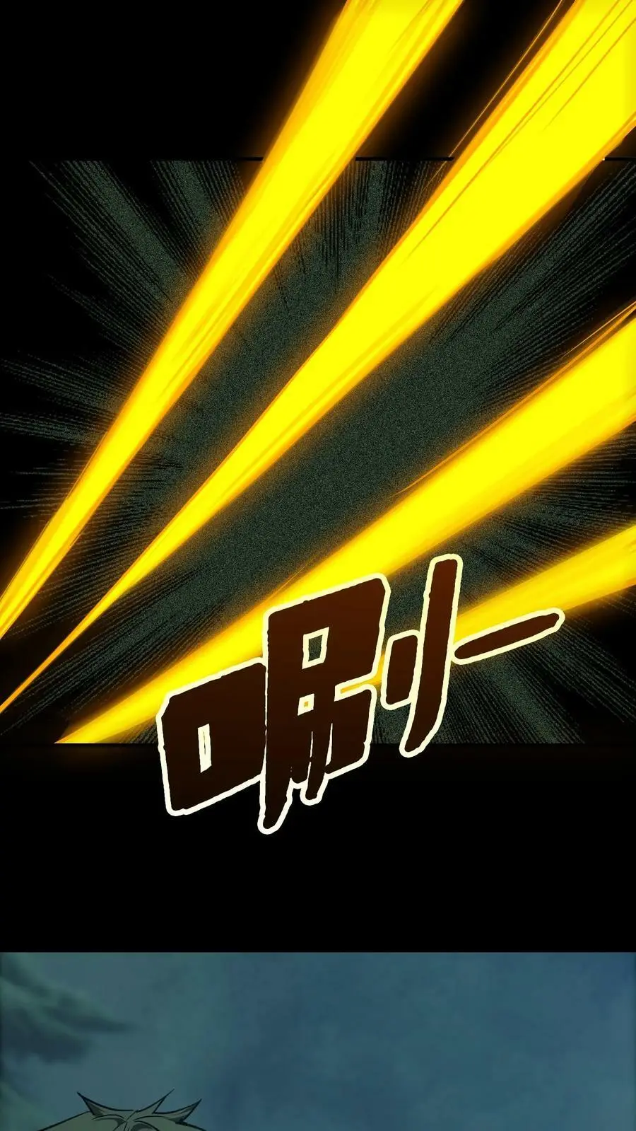 第76话 女鬼被救走 第2页