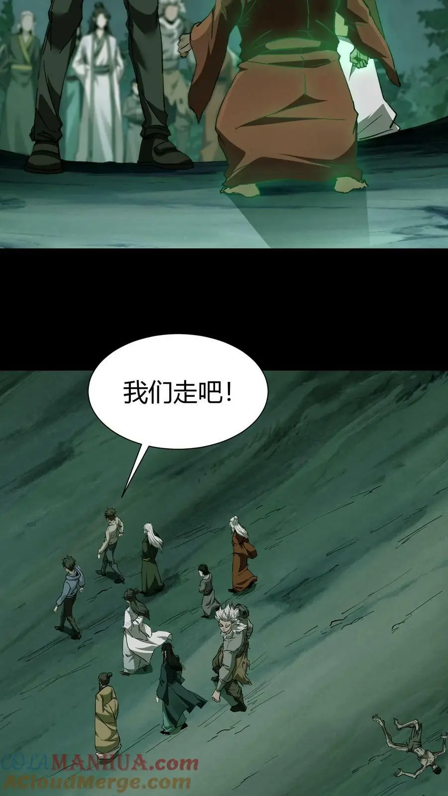 第76话 女鬼被救走 第11页