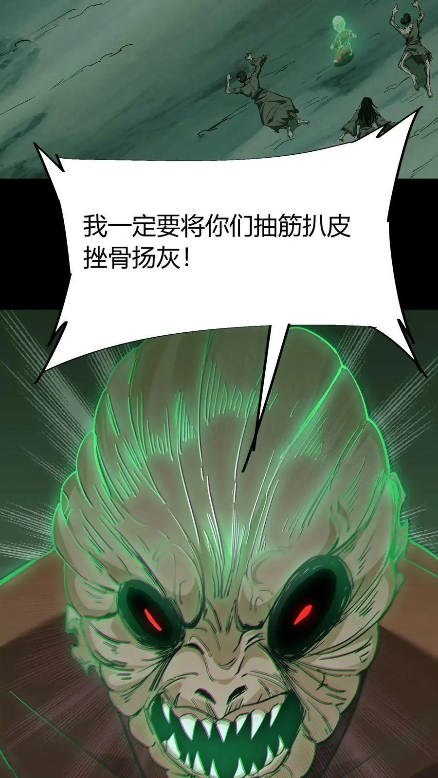 第76话 女鬼被救走 第12页