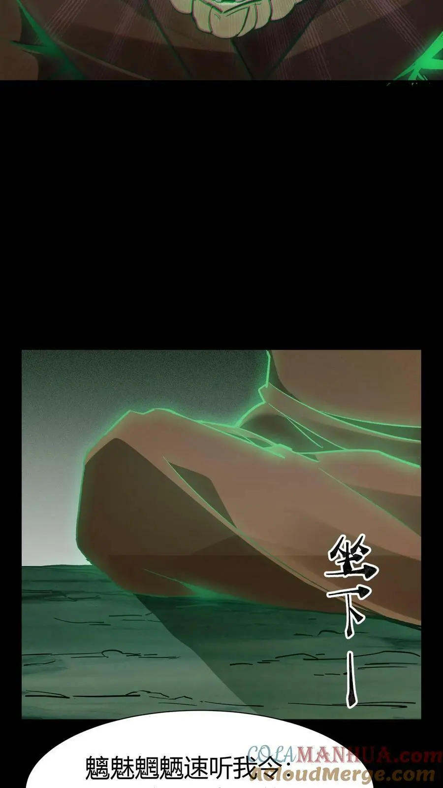 第76话 女鬼被救走 第13页