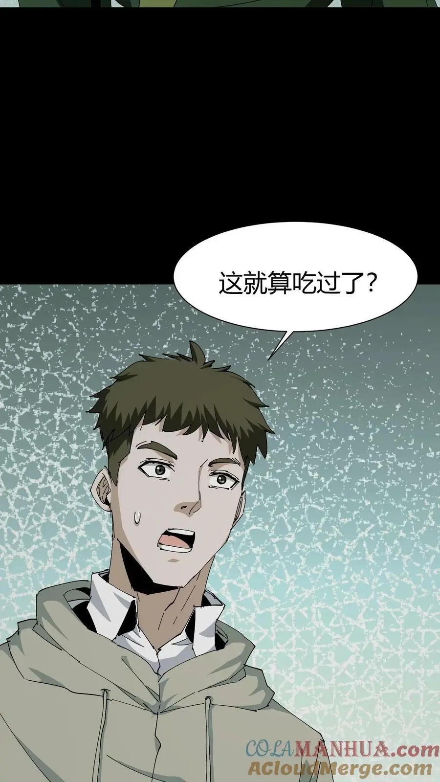 第76话 女鬼被救走 第27页