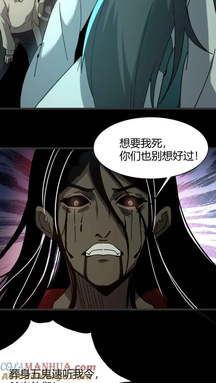 第75话 报仇 第7页