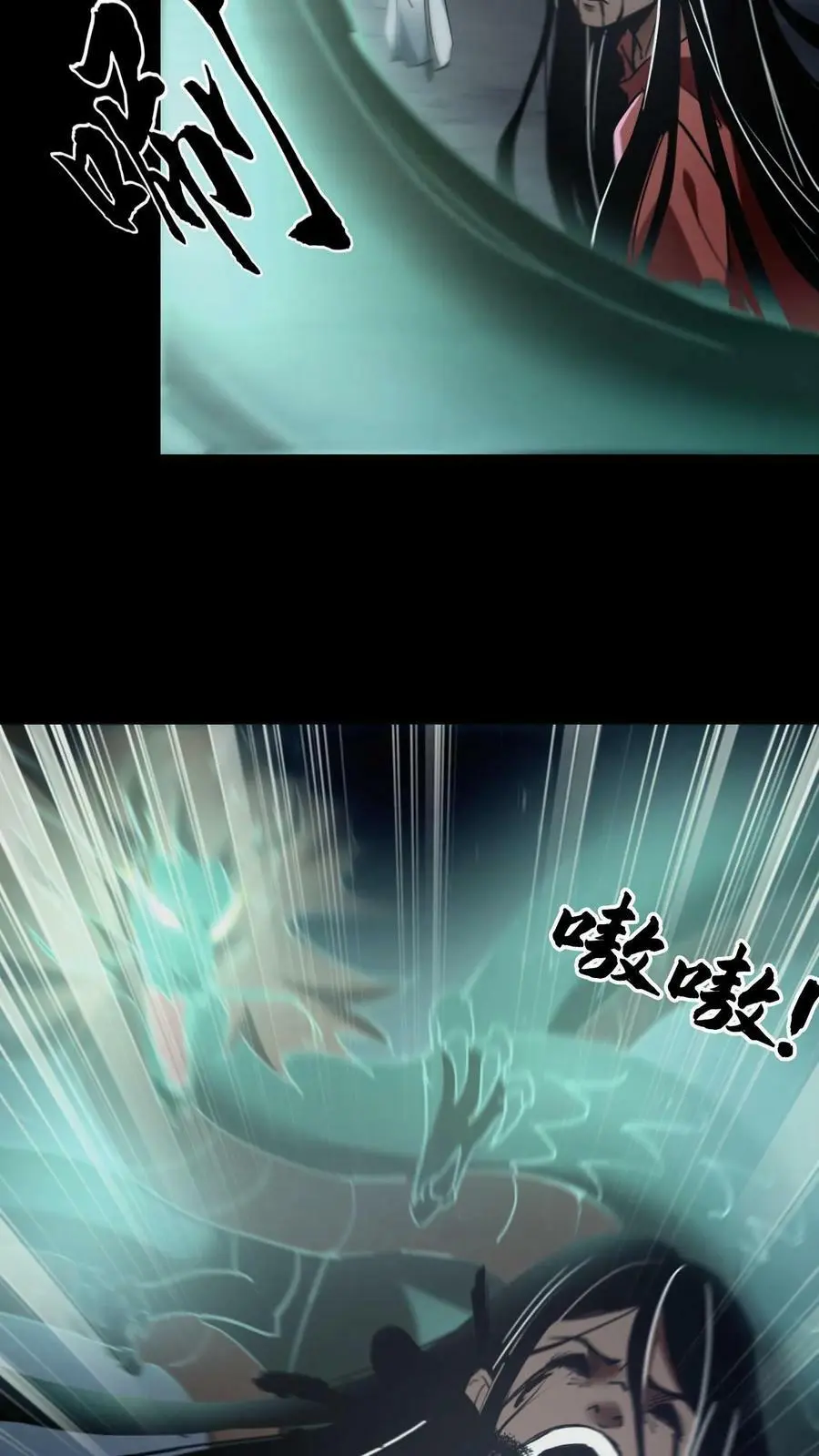第75话 报仇 第16页