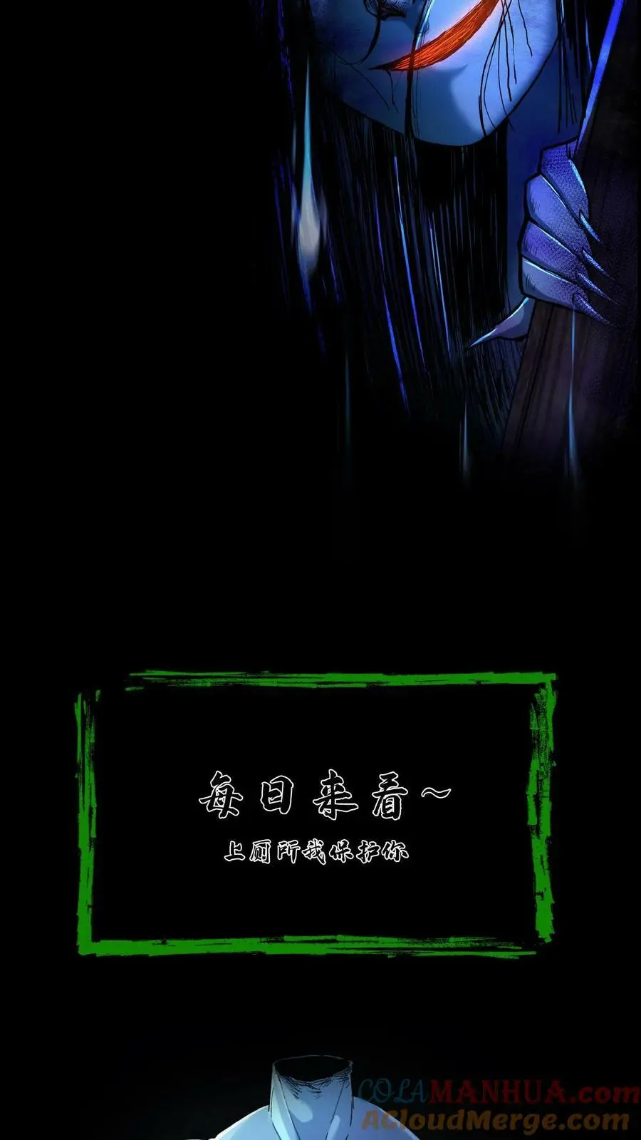 第75话 报仇 第31页