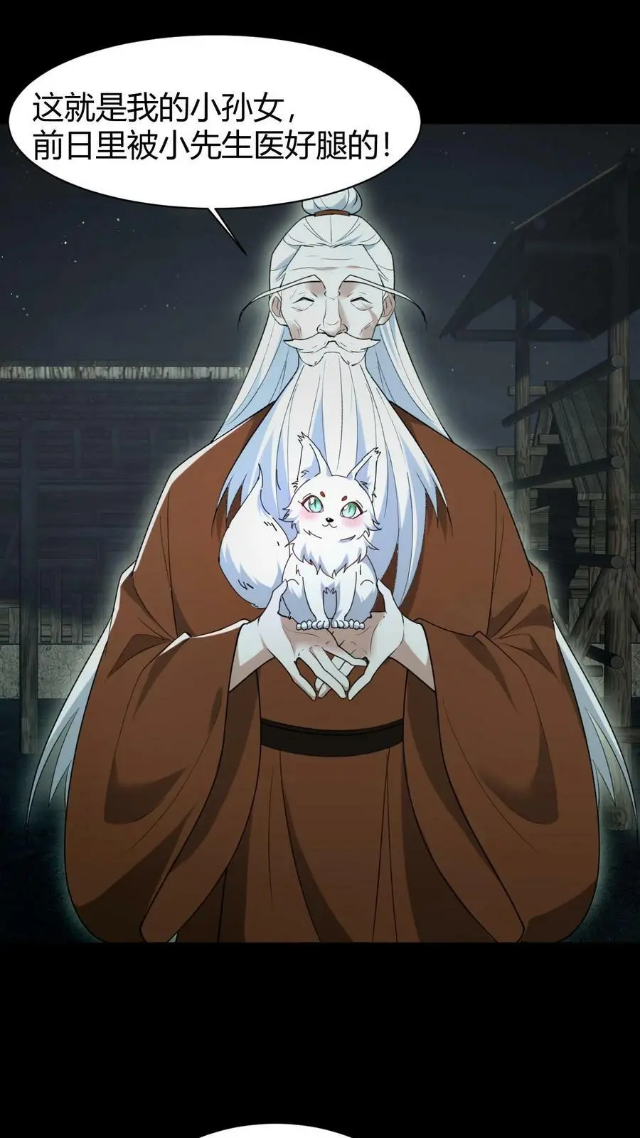 第74话 决战 第2页
