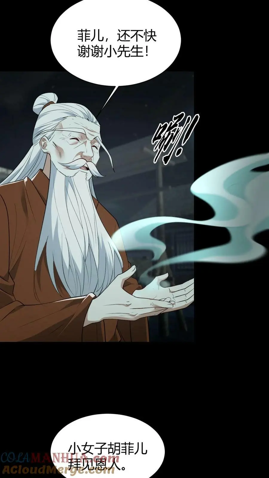 第74话 决战 第3页