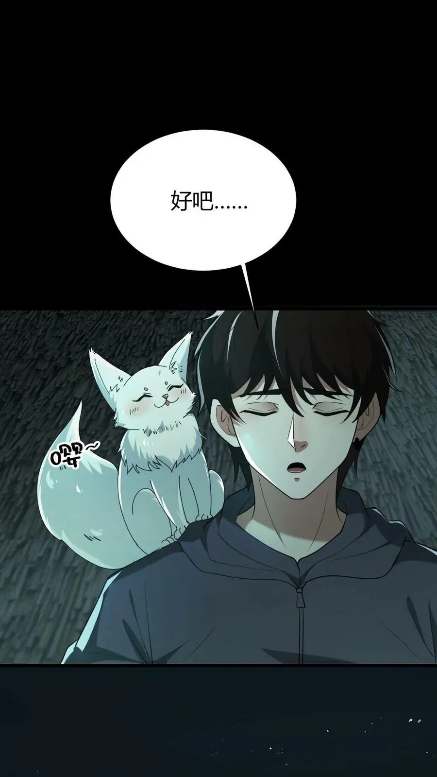 第74话 决战 第12页