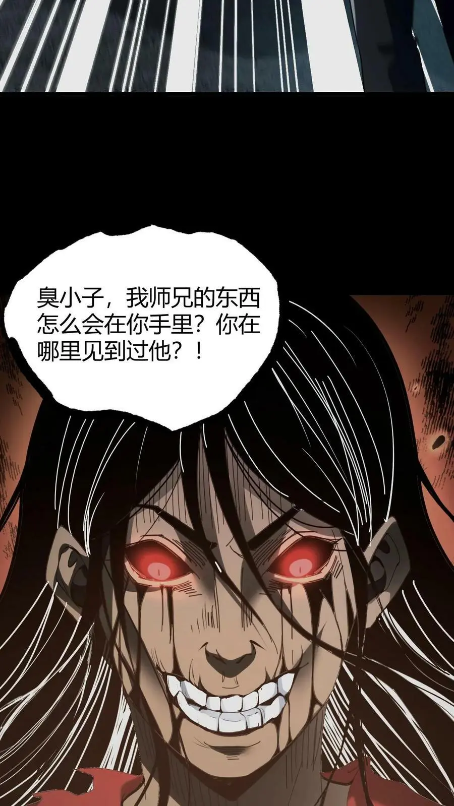 第74话 决战 第20页