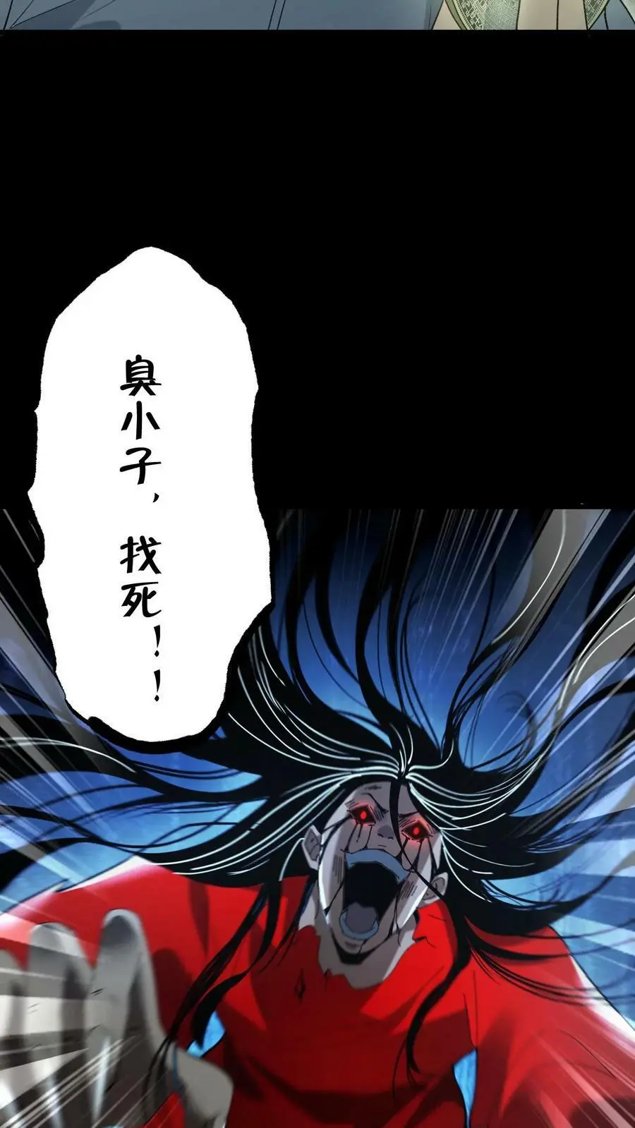 第74话 决战 第22页