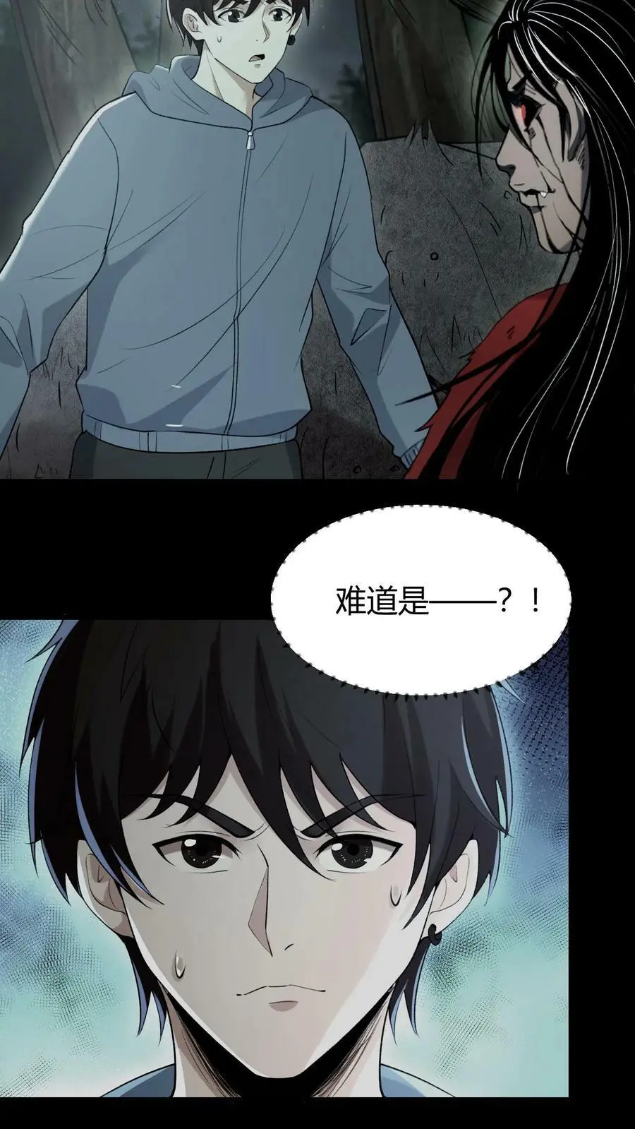 第74话 决战 第28页