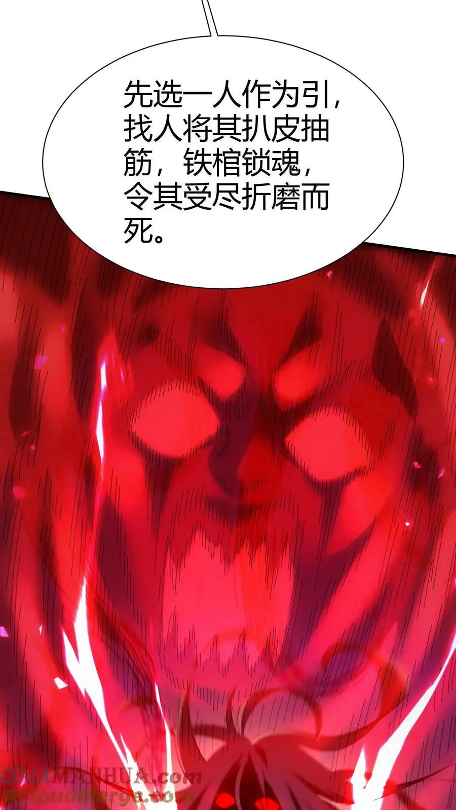 第73话 小狐狸 第3页