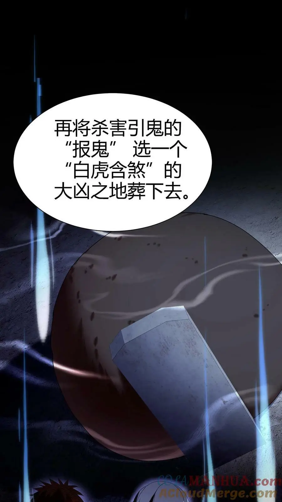 第73话 小狐狸 第5页