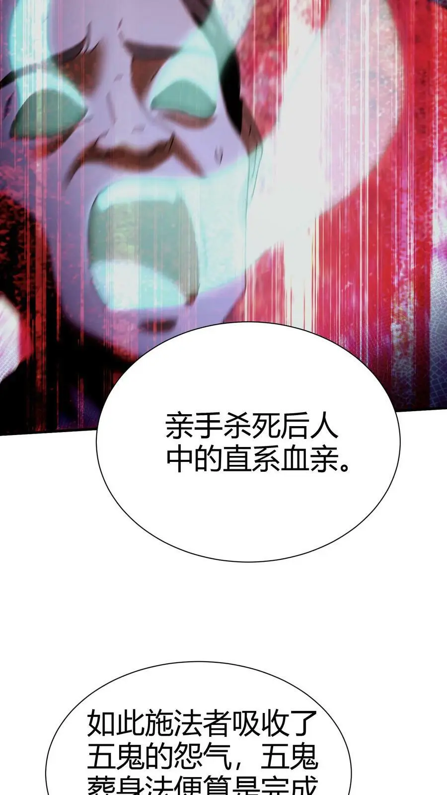 第73话 小狐狸 第8页