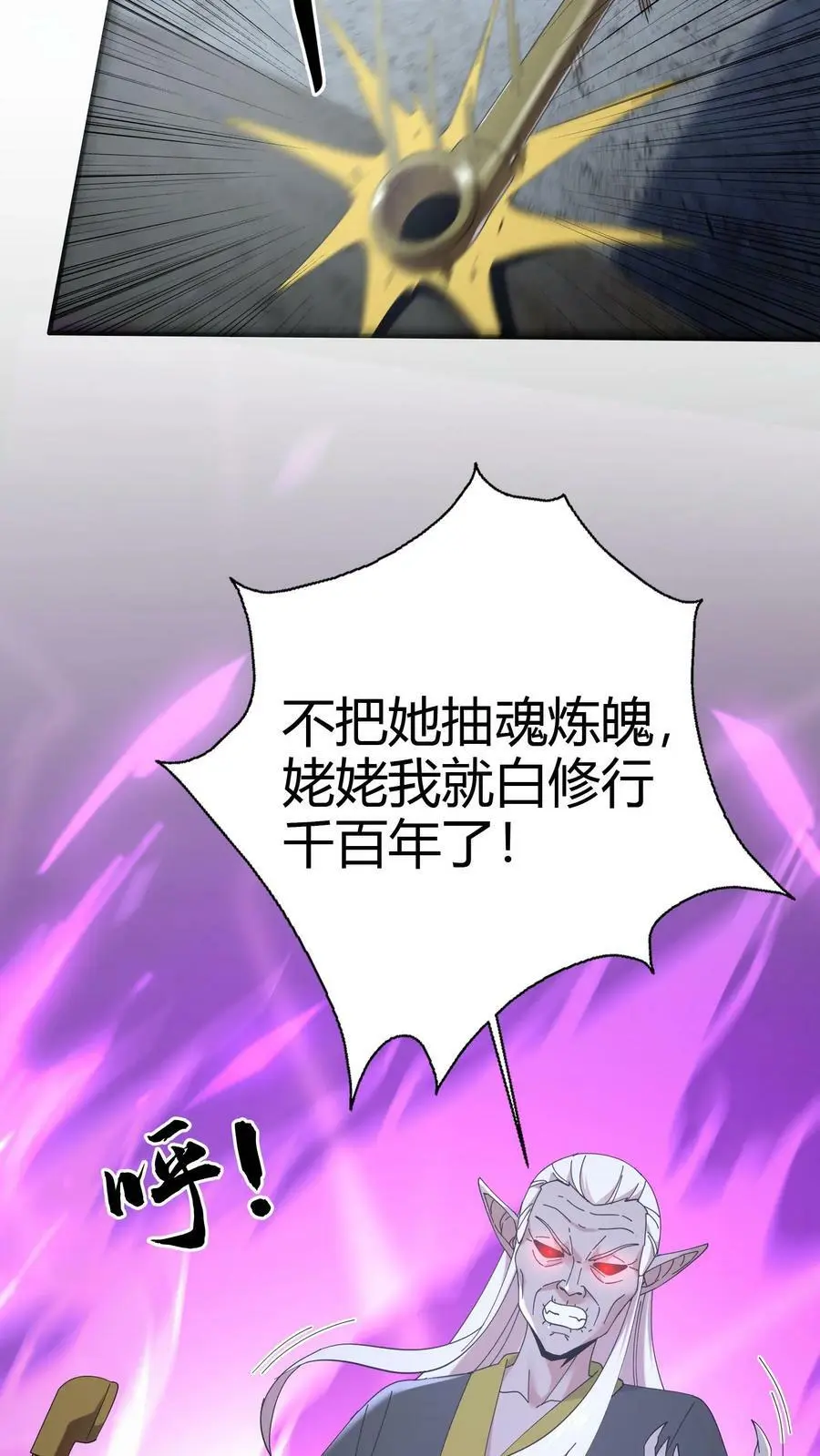 第73话 小狐狸 第12页