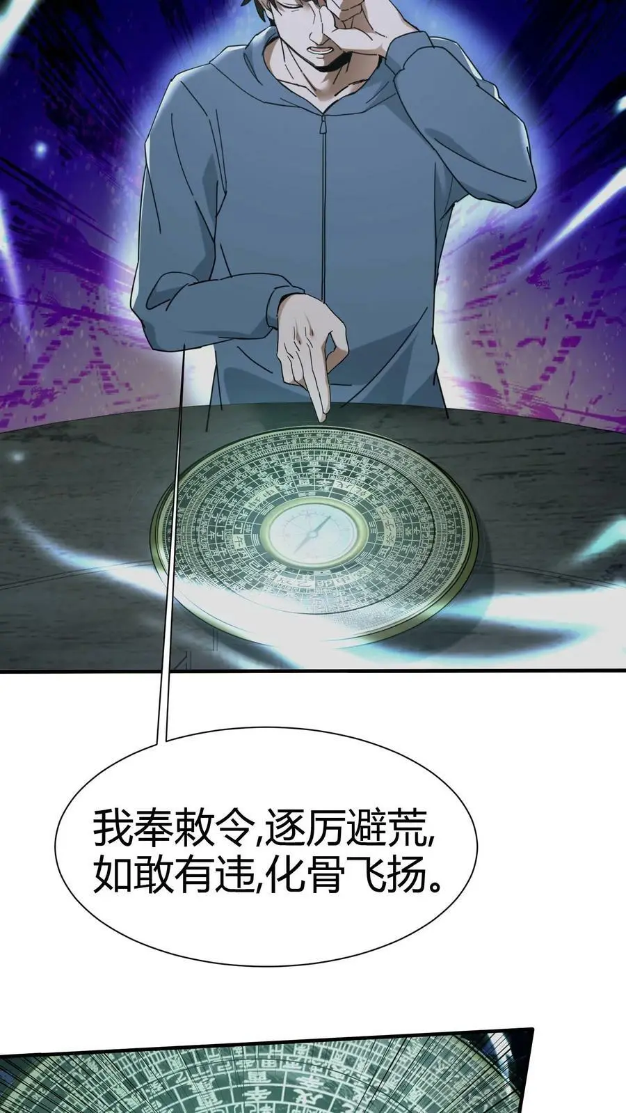 第73话 小狐狸 第16页