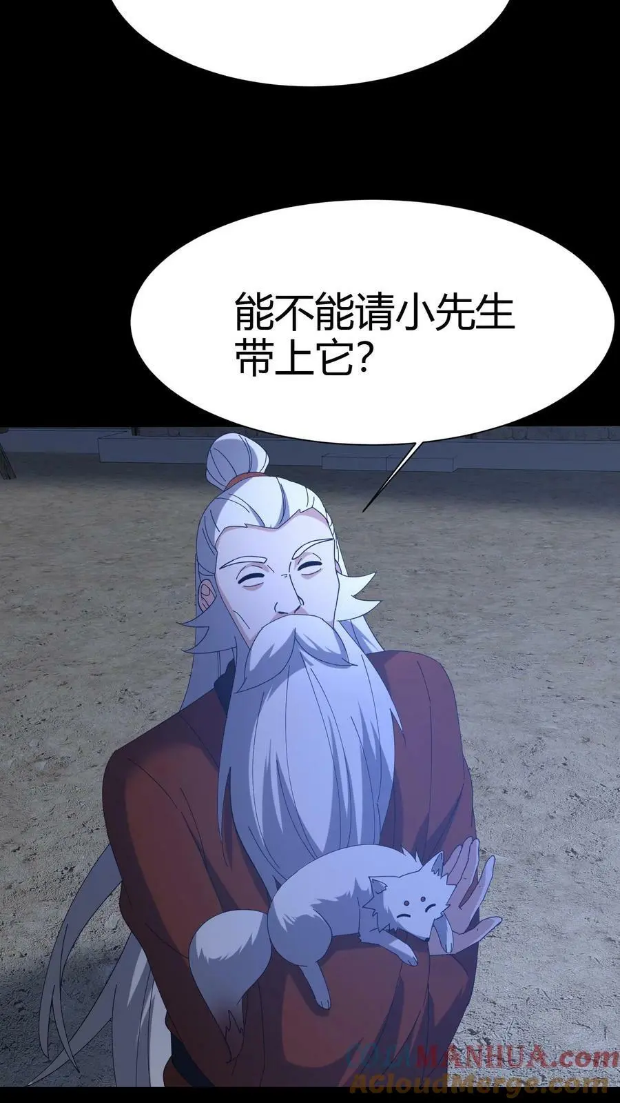 第73话 小狐狸 第27页