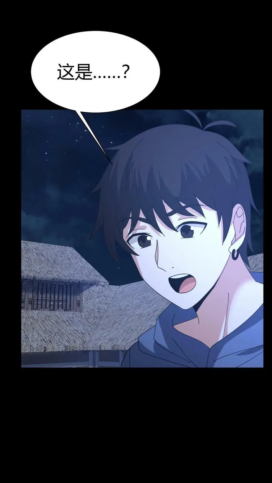 第73话 小狐狸 第28页