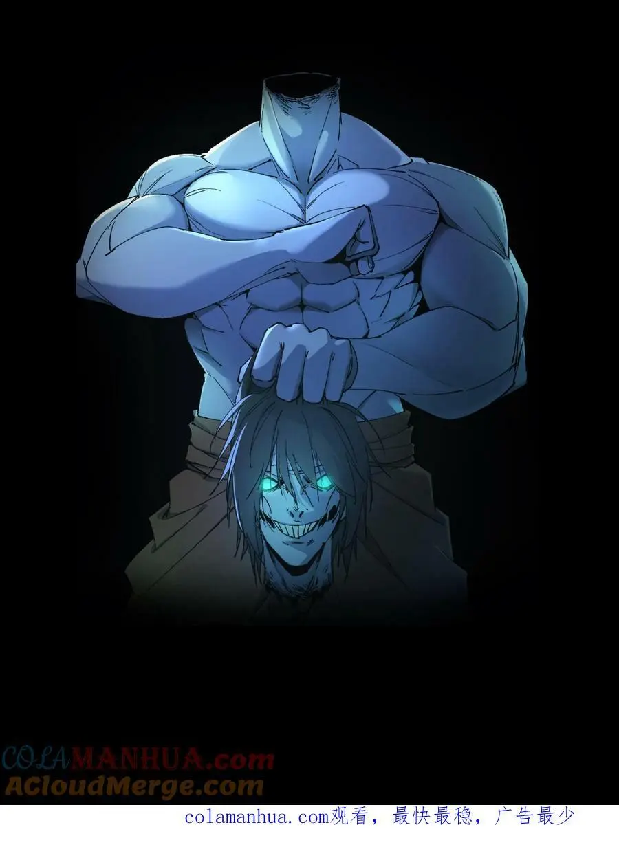 第73话 小狐狸 第31页