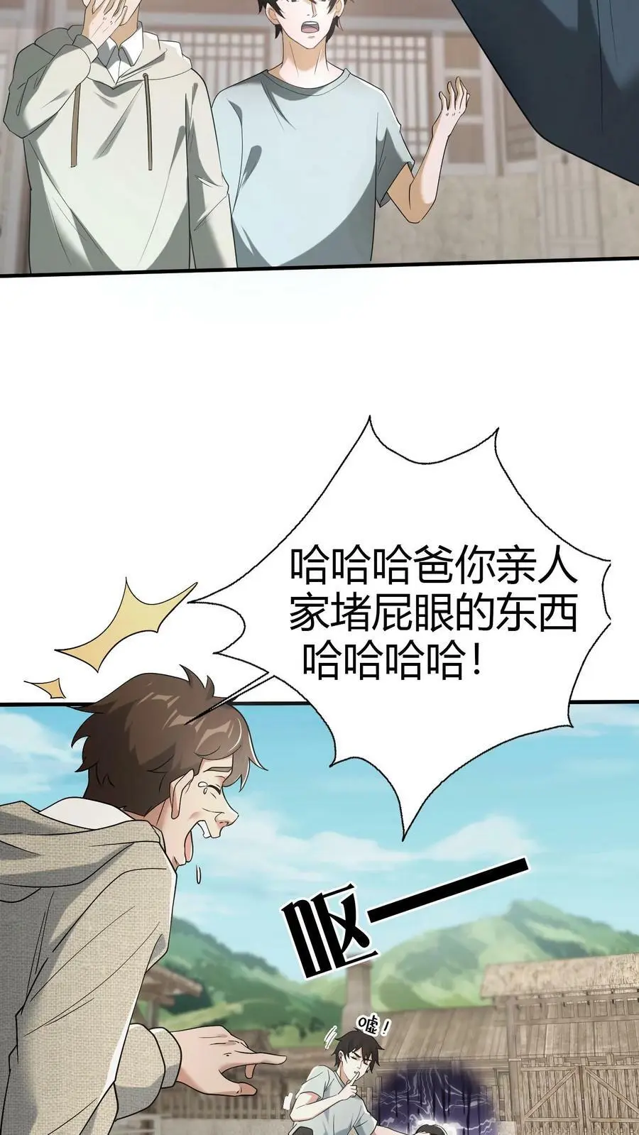 第72话 五鬼葬身法 第8页