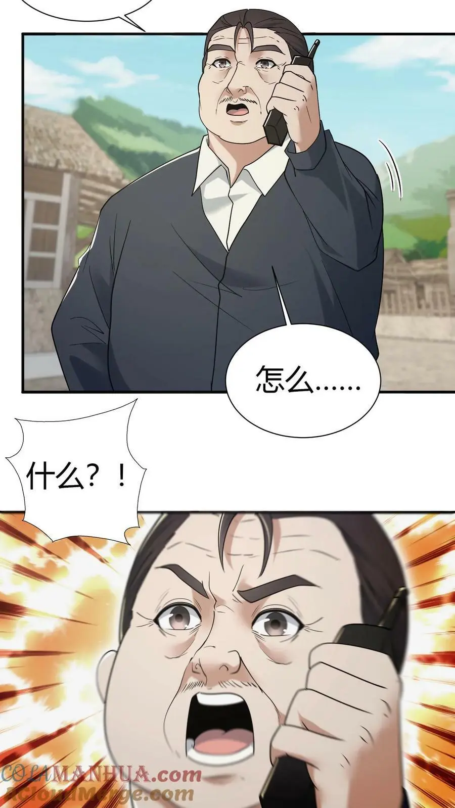 第72话 五鬼葬身法 第11页