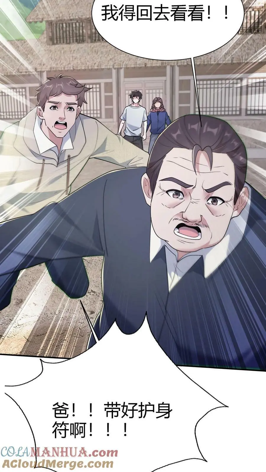 第72话 五鬼葬身法 第15页