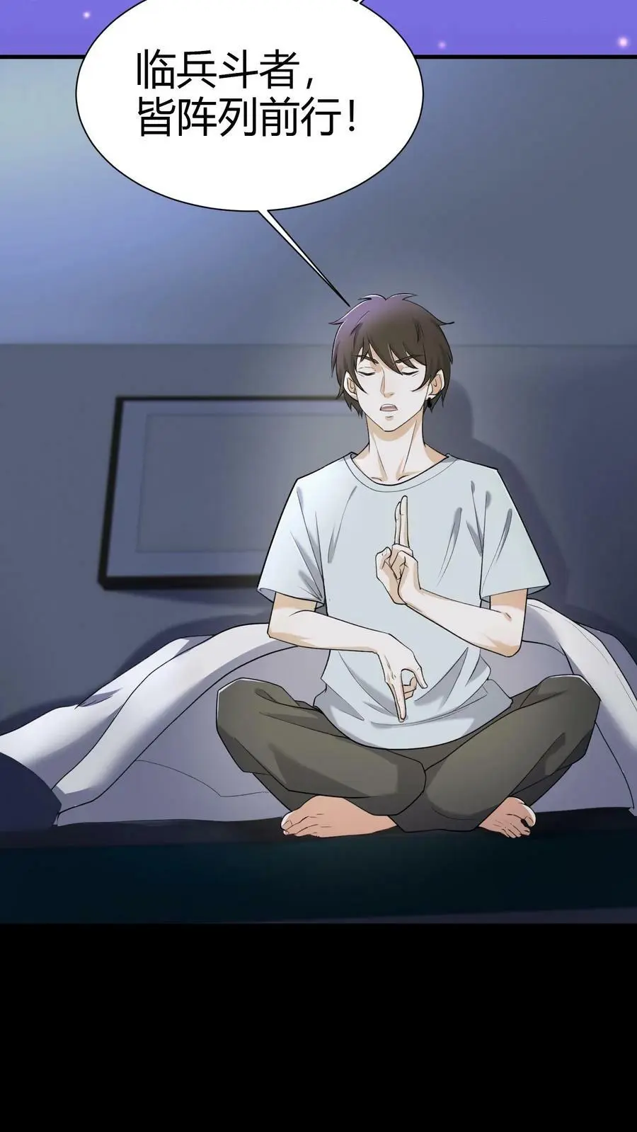 第71话 九窍玉 第6页